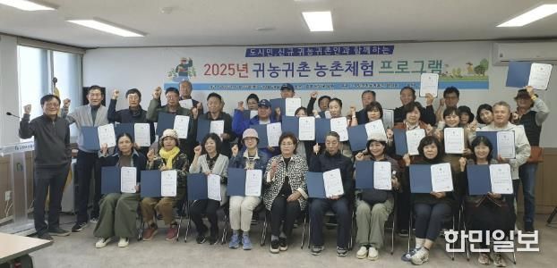 귀농귀촌 체험 프로그램