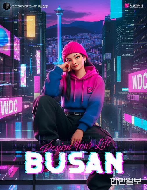 세계디자인수도(WDC) 홍보영상 관련 이미지