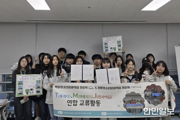 시흥시 정왕청소년문화의집, 박달청소년문화의집과 청소년 주도 교류 활성화 업무협약 체결