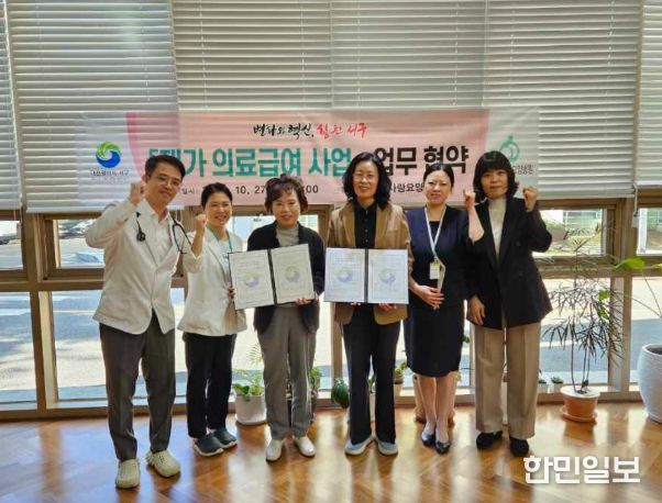 대전 서구-대전참사랑요양병원 업무협약 체결