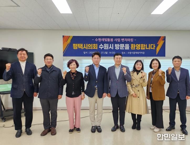 벤치마킹 참석자들이 홍재복지타운에서 기념촬영을 하고 있다.