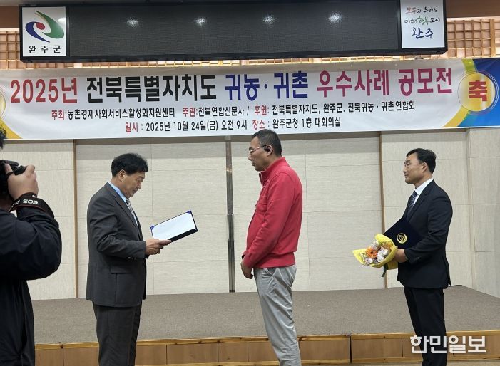 고창군 오세훈씨, ‘전북 귀농귀촌 우수사례 공모전’ 우수상 수상