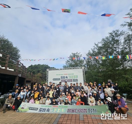 고창군 ‘도심 속 그린마루 생물다양성 탐사대’, 성료