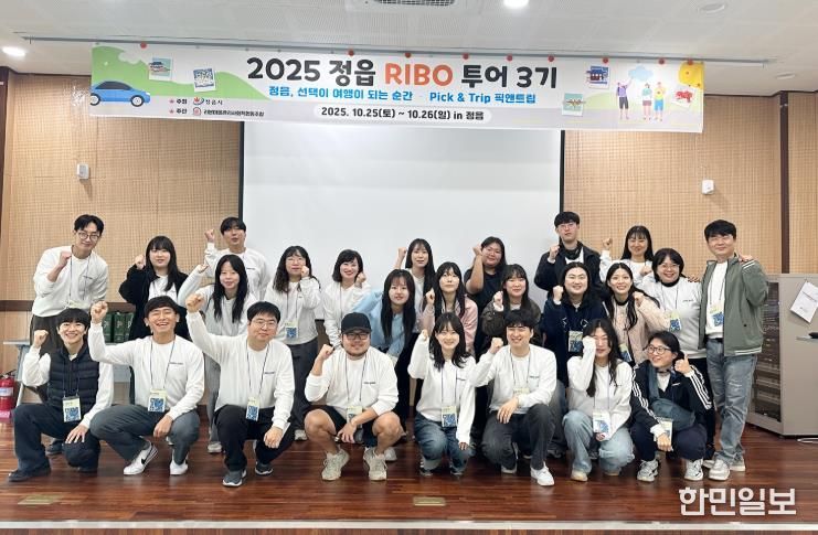 역사·자연·액티비티 ‘골라 즐기는’ 정읍… 1박 2일 체류형 시티투어 성료