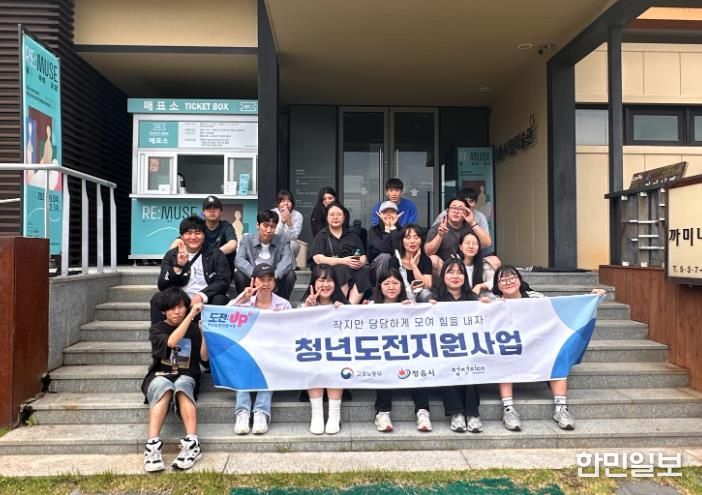 정읍시 청년도전지원사업, 시티투어로 자신감·사회성 ‘쑥’