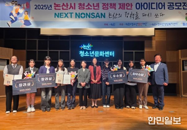 논산의 정책을 다시 쓰다 개최!