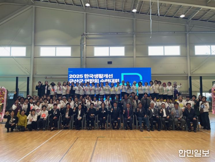 한국생활개선금산군연합회 수련대회