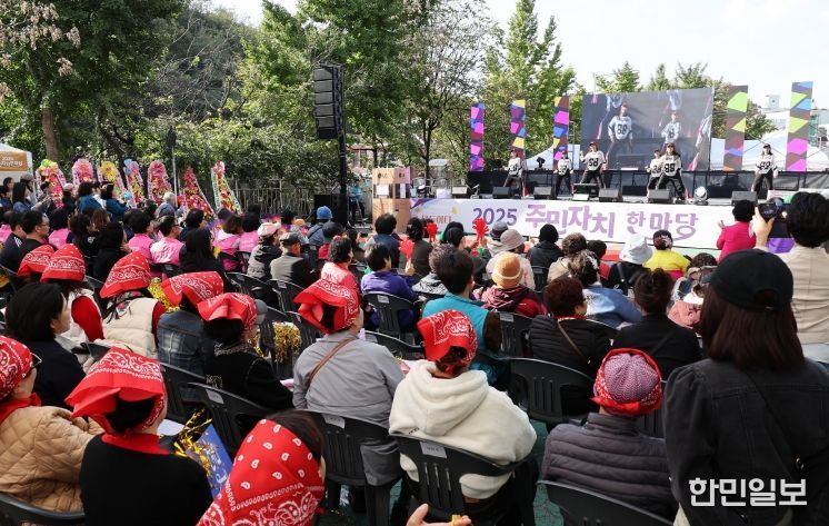 남동구, ‘2025 주민자치 한마당’