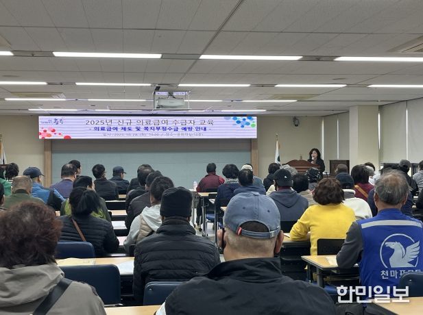 신규 의료급여 수급자 교육