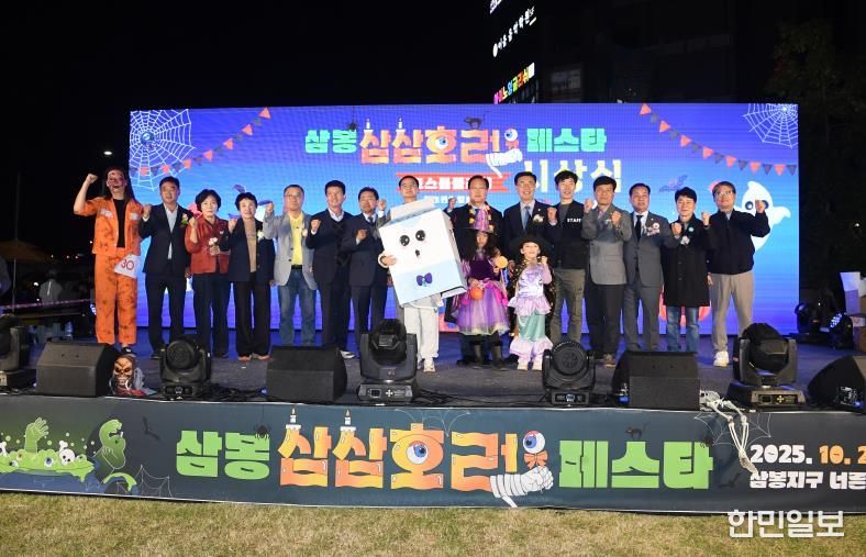 7,500명 함께한 완주군 ‘삼봉 삼삼호러 페스타’