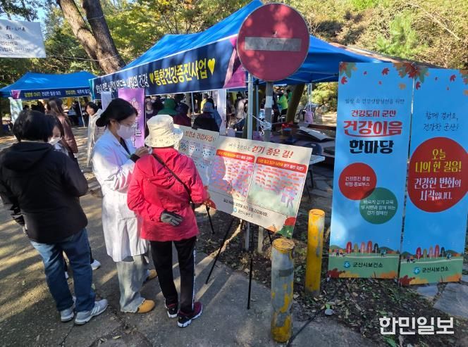 군산시보건소, 통합건강증진 캠페인 ‘건강도시 군산, 건강이음 한마당’운영