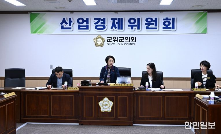 산업경제위원회