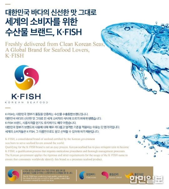 K·FISH 설명자료