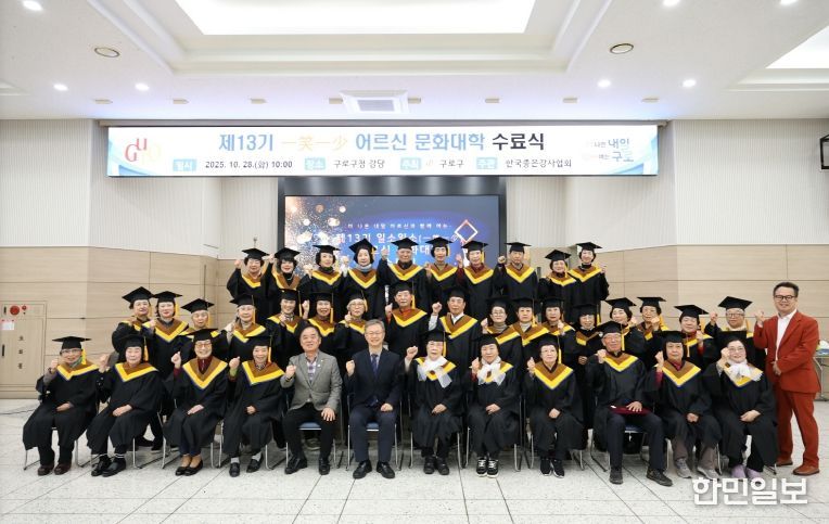제13기 일소일소 어르신 문화대학 수료식에서 단체 기념촬영을 하고 있다.