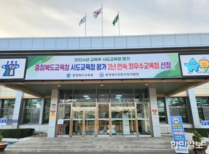 진천교육지원청