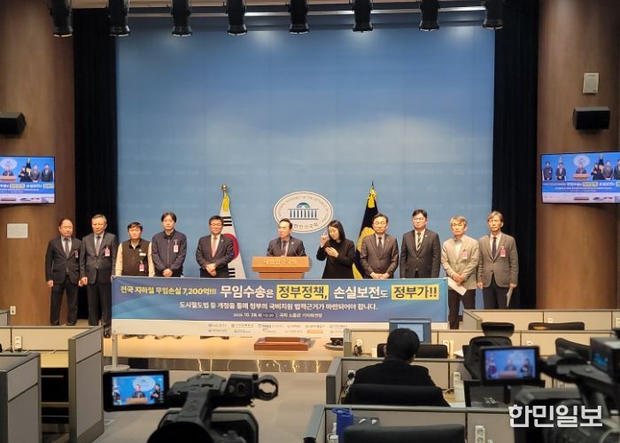 전국 도시철도 운영 기관 노사·국회, “무임손실 문제 정부가 나서야”