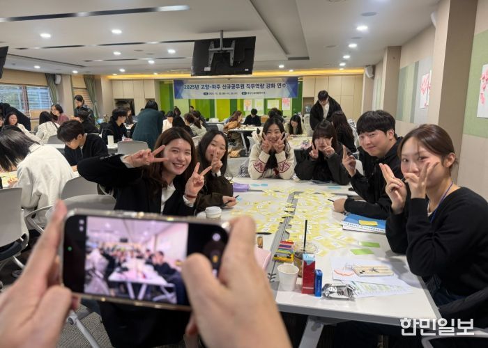 2025년 고양-파주 신규공무원 ‘신규 하고파(Hi, 고양·파주)’ 연수 운영