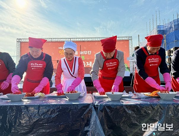 전주김장문화축제