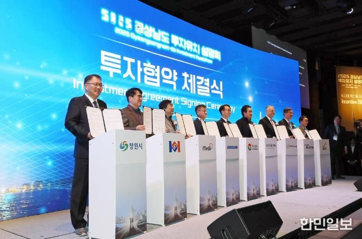 투자협약식 사진
