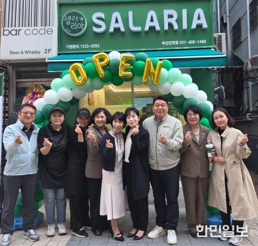 부산동구지역자활센터,‘샐러리아 부산진역점’개소