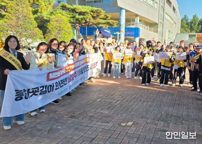 남양주시 별내동, ‘아동 안전 최우선 도시 남양주’ 위한 민·관·경·학 합동 캠페인 및 로드체킹 실시