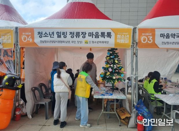 전남청소년박람회서 ‘우수체험부스’