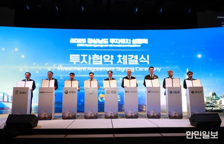 양산시, ㈜SK인더스트리‧㈜이앤코와 투자협약 체결