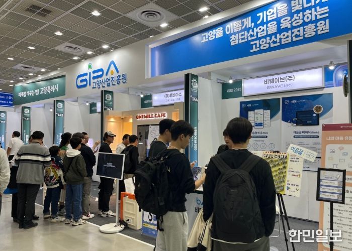 KES 2025(한국전자전) 고양특례시 공동관