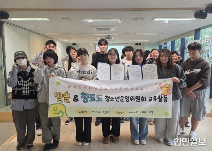 탄현청소년-김포청소년 단체 사진