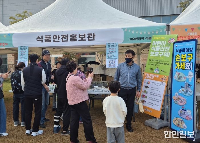평택시, 음식문화축제에서 ‘식품 안전 홍보관’ 운영