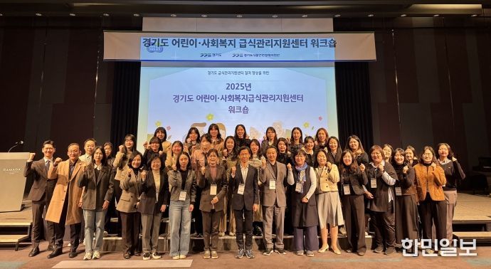 급식관리지원센터 워크숍