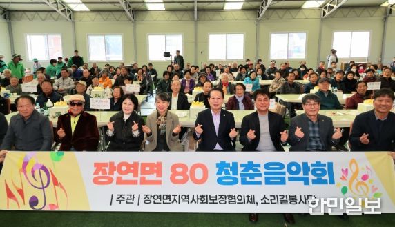 괴산군 장연면, 어르신 위한 ‘80 청춘음악회’ 개최