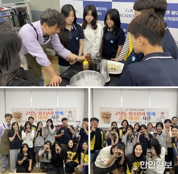 고덕동 청소년지도위원회, 청소년 문화 체험 개최