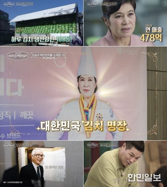 (사진 제공 = EBS '서장훈의 이웃집 백만장자')