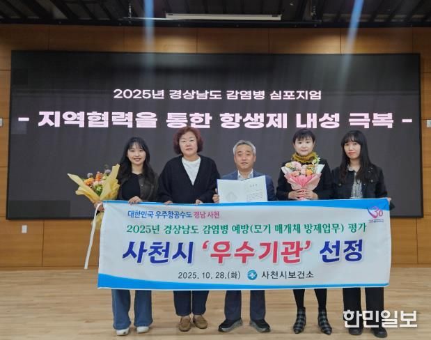 사천시, 경남도 감염병 예방 평가 우수기관 선정