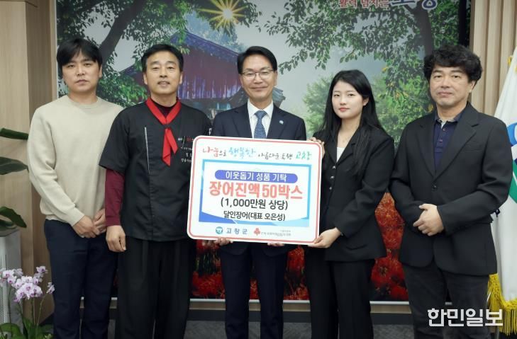 이웃돕기(달인장어)