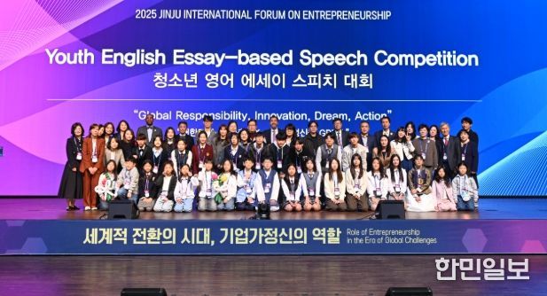 ‘청소년 영어 에세이 스치피 대회’