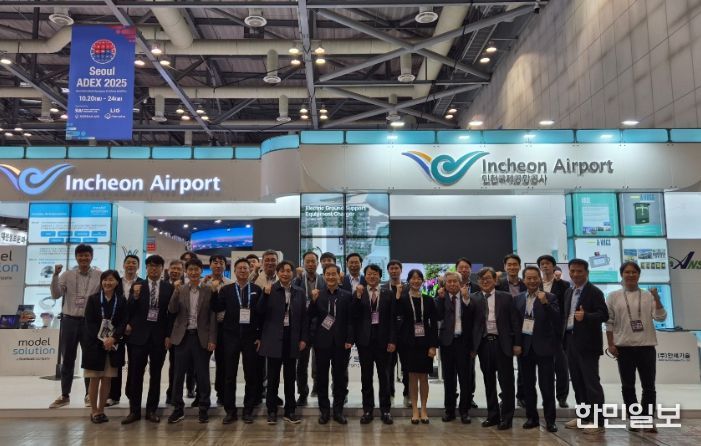 인천국제공항공사는 ‘2025 서울 국제 항공우주 및 방위산업 전시회(Seoul ADEX 2025)’에 참가해 중소기업과 공동으로 개발한 7개 첨단 공항 기술을 선보이는 ‘인천공항 R&D관’을 운영했다고 밝혔다. 사진은 인천국제공항공사 김범호 부사장(사진 가운데) 및 7개 기술개발기관이 함께 기념촬영을 하고 있는 모습.