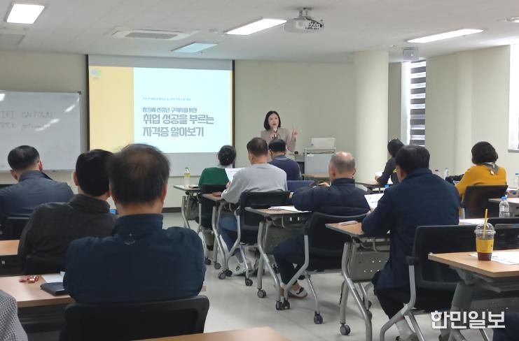 창원특례시, 중장년 재취업 직무역량강화 특강 실시