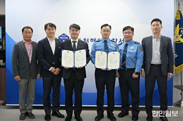 사천해경-삼천포발전본부 간 통합방위협력체계 구축을 위한 업무협약식 개최