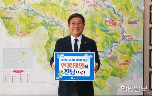 인공태양 연구시설 전남 유치 릴레이 응원 챌린지