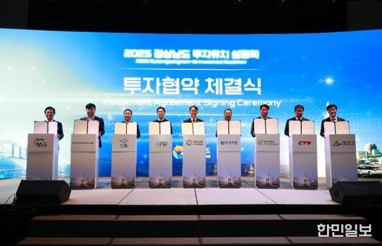 안병구 밀양시장(맨 오른쪽)이 28일 웨스틴조선서울호텔에서 열린 경상남도 투자유치설명회에서 3개 기업과 투자협약(MOU)을 체결한 후 단체 기념 촬영하고 있다.