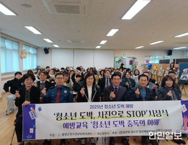 ‘도박예방 사진공모전’시상식