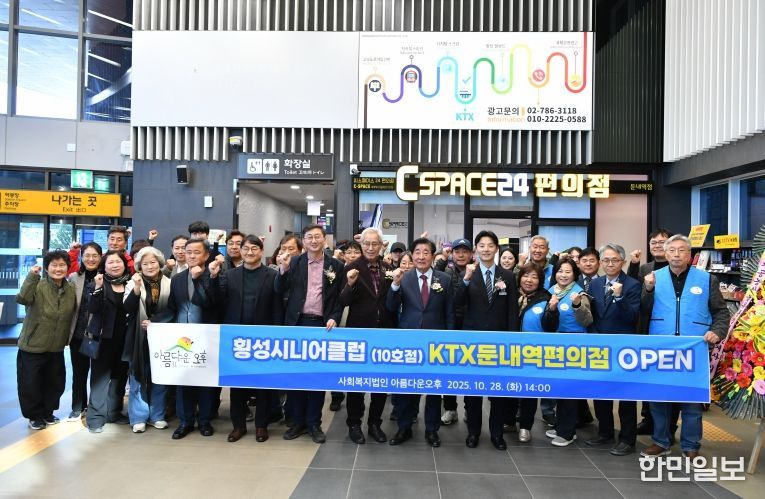 시니어클럽 둔내역 편의점 오픈식