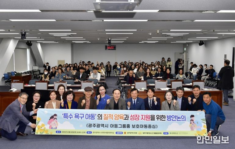 특수욕구아동의 질적양육과 성장 지원 위한 방안논의