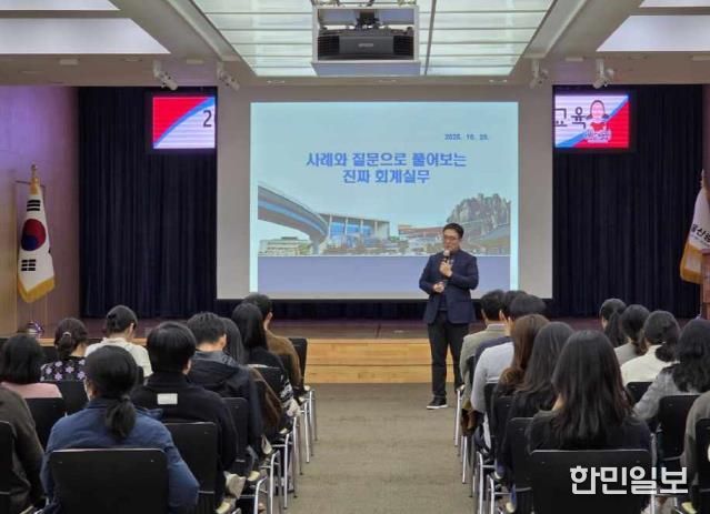 중구, 2025년 하반기 회계실무능력 향상 직원 교육 실시