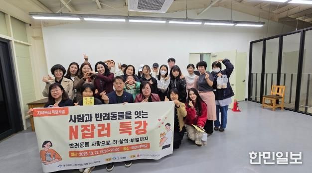 울산중구지역사회보장협의체 일자리분과, 주민 대상 취·창업 특강 개최