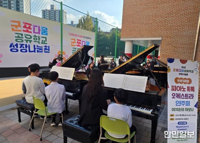 군포의왕교육지원청 , 학생이 주인공 된 ‘군포다움공유학교 성장나눔회’ 성황리 개최