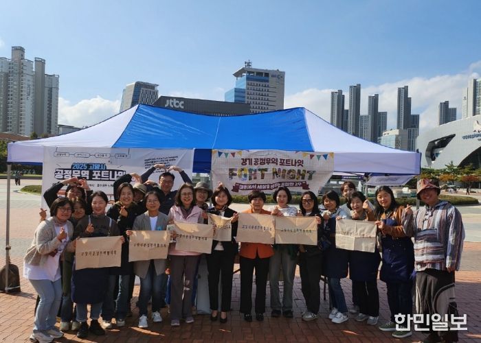 일산호수공원 노래하는 분수대 앞에서 열린‘공정무역 포트나잇’행사
