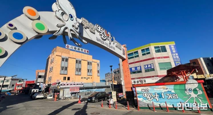 무안뻘낙지거리 입구 전경